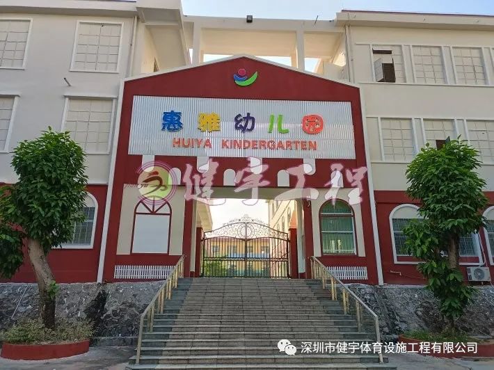 幼儿园装修改造-惠州市惠阳区惠雅幼儿园园区升级改造设计装修施工工程